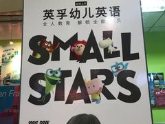 -英孚教育青少儿(宝龙中心)