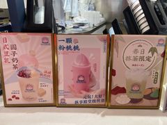 -和气桃桃(宏伊广场店)