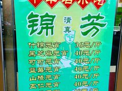 -壹条龙饭庄台基厂店