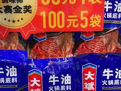 -大斌家串串火锅(德思勤店)