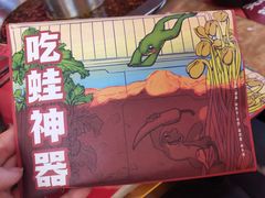 -蛙宴·美蛙火锅基地(万象城店)