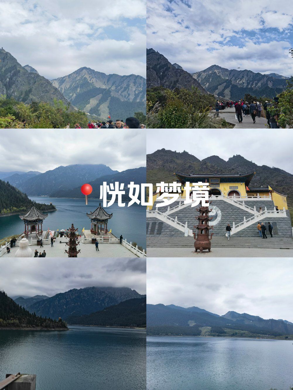 天山天池八月天气新疆