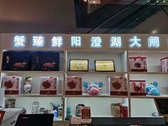 -蟹臻鲜阳澄湖大闸蟹(889广场店)