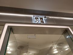 -奈雪的茶(国金中心店)