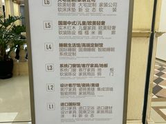 -红星美凯龙(东北全球家居1号店)