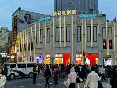 -永汉电影院(北京路总店)