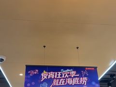 -海底捞火锅(天一广场亚细亚店)