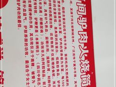 -驴肉火烧(新城铺店)