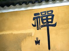 -珞珈山-售票处