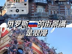 -俄罗斯风情街