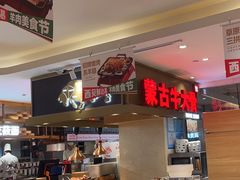 -西贝(吴江路湟普汇店)
