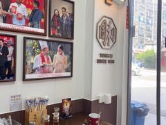 -同利肉燕老铺(澳门路店)