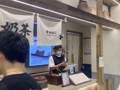-李山山茶事(景枫店)
