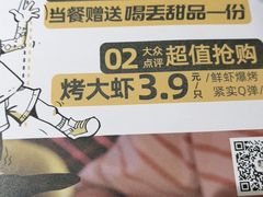 -喝丢一只鞋海鲜烧烤·海肠捞饭(文体街店)