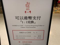 -誉八仙粤菜(万象天地店)