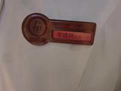 -海底捞火锅(让胡路万达店)