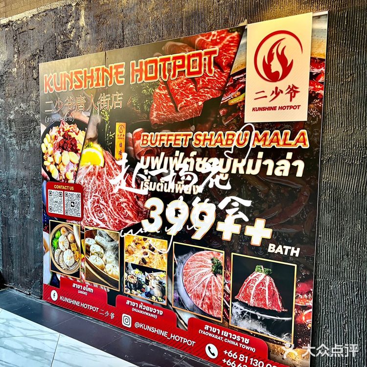 姐妹们真的没想到能在泰国吃到性价比那么高的自助火锅啦