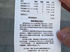账单-鲍师傅糕点(海岸城店)