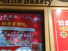 -味多美蛋糕(安定门店)
