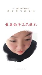 -爱美睫美甲会馆
