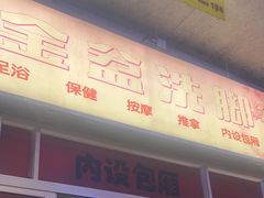 -五马集·海鲜·温州大牌档(黑金冠五马街十字路口店)