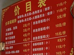 臭豆腐+香酥鸡+烧饼-尚食卢记烧饼(凤凰路总店)