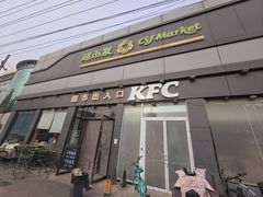 -超市发超市(学院路店)