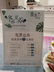 -静博士·养生养颜