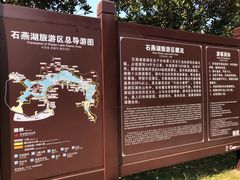 -石燕湖生态旅游景区