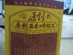 -五道口枣糕王(成府路店)