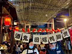 -凤城·食都