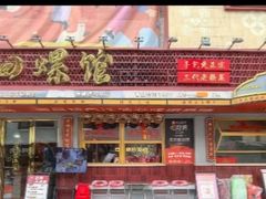 -老闵田螺馆·南昌市井菜·特色小吃(总店)