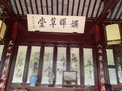 -常熟方塔园
