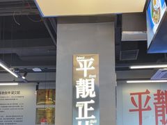 -肥韬茶餐厅(海上世界店)