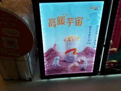 -CoCo都可(大润发中原店)