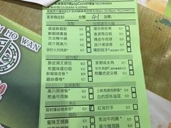 账单-添好运点心专门店(北角店)