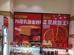 -味多美蛋糕(大红门店)