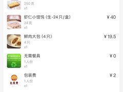 -王家沙点心店(南京西路总店)