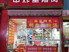 -里脊肉串店(天桥老店)