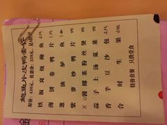 菜单-金河半岛园林酒家(金融城店)