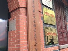 -中共一大纪念馆