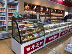 面包甜点陈列柜-百年义利(北兴路店)