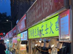 -正宁路小吃夜市