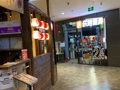 -乐刻运动健身(枫蓝国际升级店)