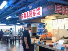 -安徽阜阳卷馍(西单店)