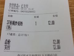 账单-赵记传承(广州越秀五羊新城店)