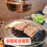 碳烤活鳗❌拔草
