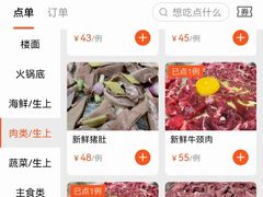 -丰尔粥食·粥底火锅·桑拿鸡(大良总店)
