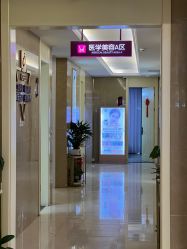 点击看大图 -泉州欧菲医疗美容