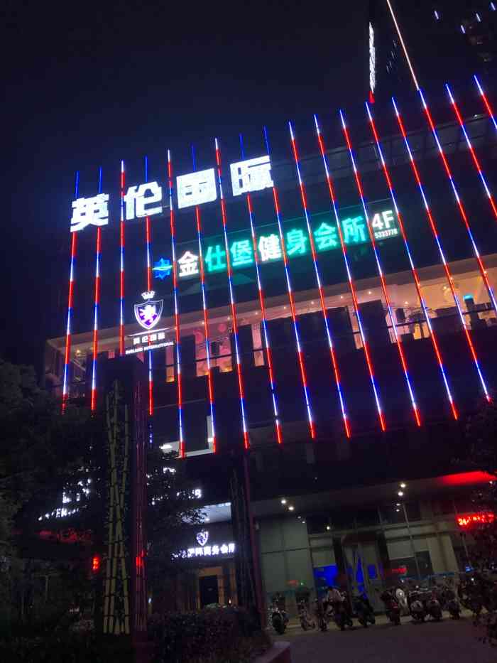 英伦国际商务会所-"人生的路上,有一条路每一个人非走不可安排.